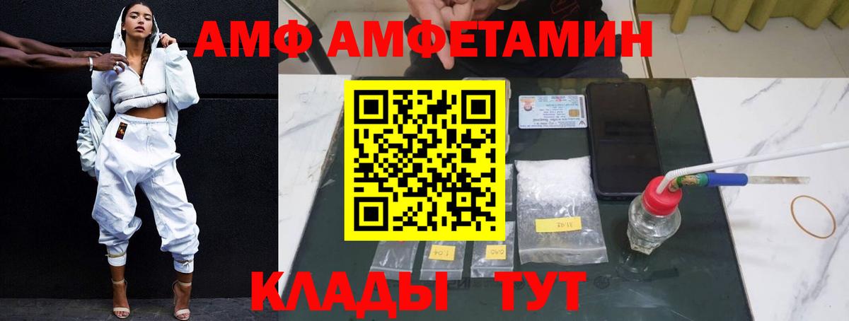 Amphetamine VHQ  АМФЕТАМИН  Волоколамск  гидра tor  Вход с VPN 