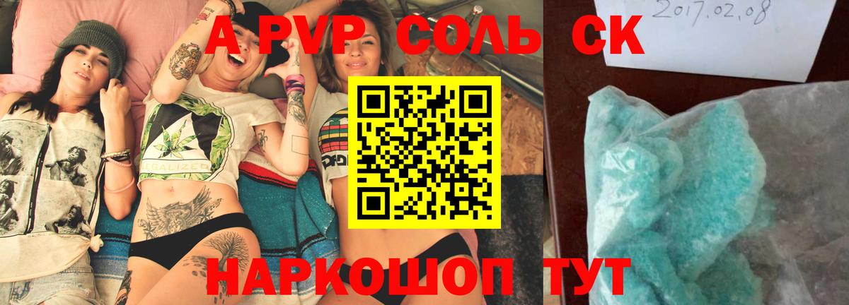 Alpha PVP мука  Вход с VPN  Alpha PVP VHQ  Волоколамск 