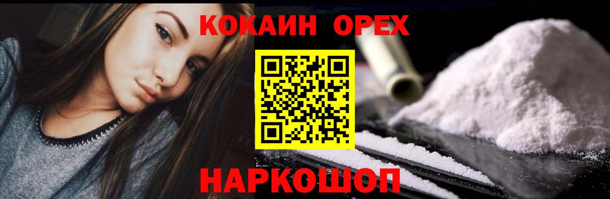 Cocaine 98%  КОКАИН 97%  Вход с VPN  Волоколамск 