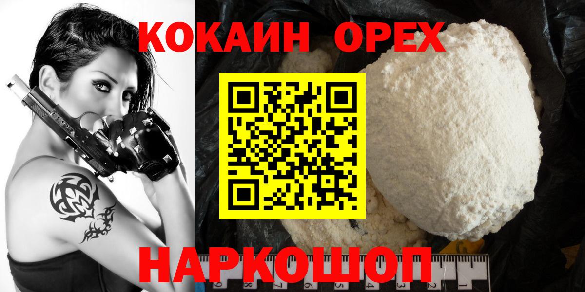 COCAIN FishScale Волоколамск