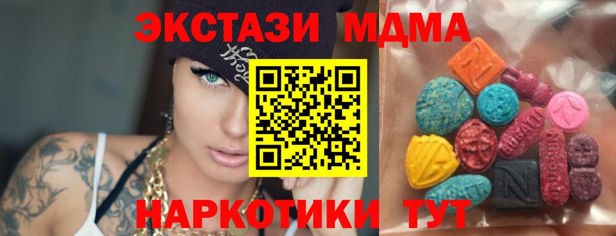 ЭКСТАЗИ 99%  ЭКСТАЗИ  дарк нет как зайти  Волоколамск  Вход с VPN  Ecstasy mix 