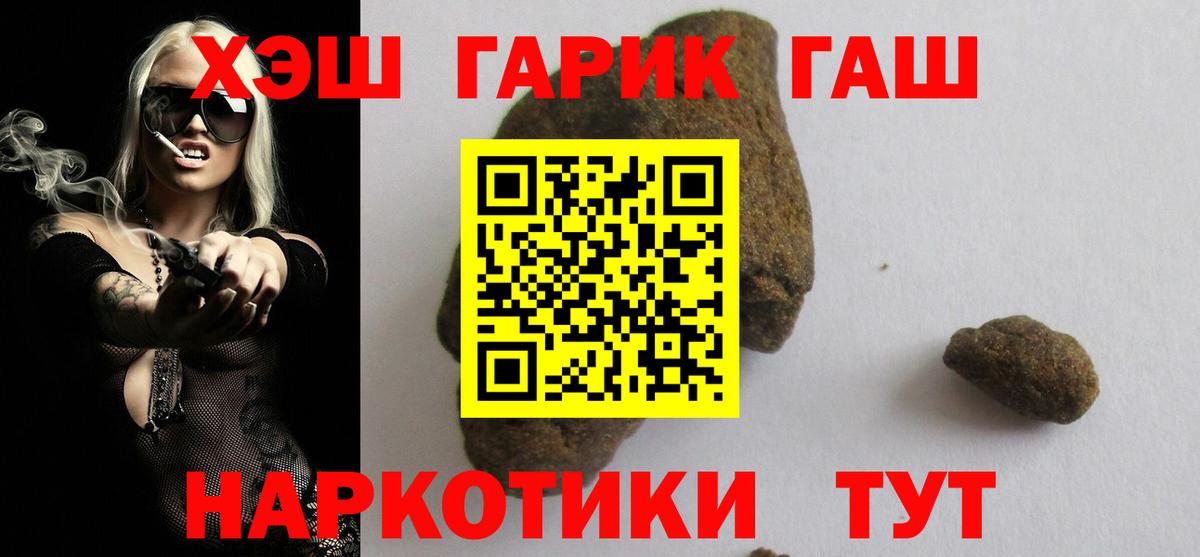 Волоколамск  Гашиш гарик  ГАШИШ VHQ  Вход с VPN 