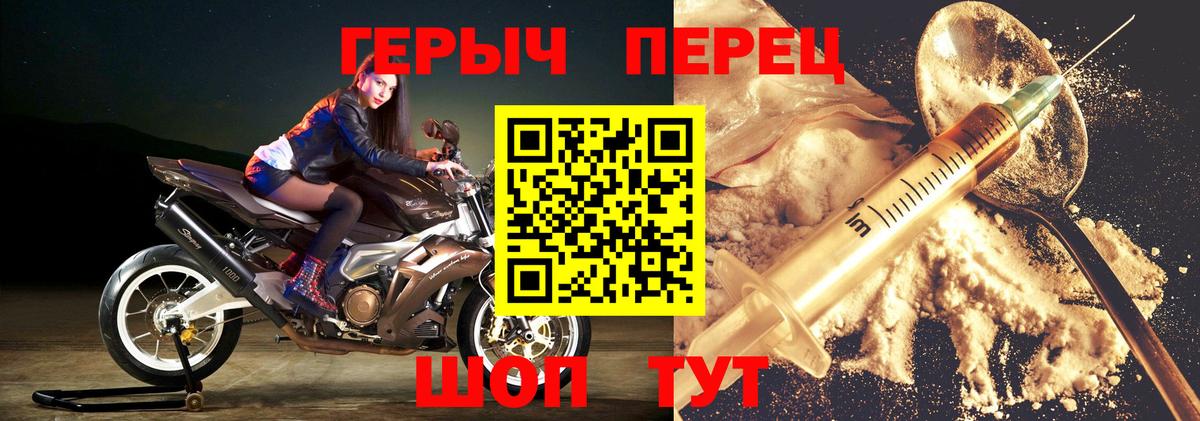 ГЕРОИН гречка Волоколамск