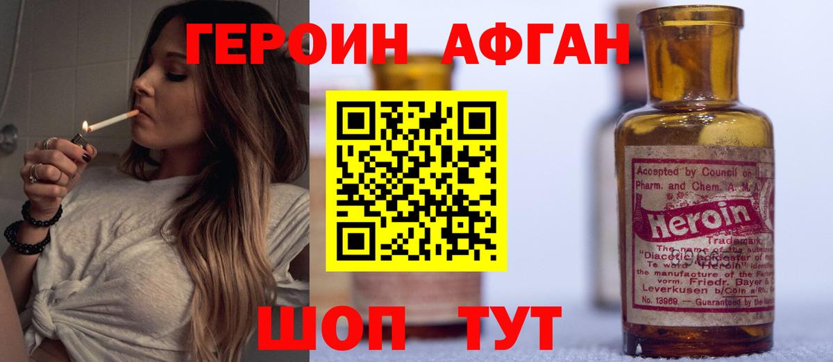 Волоколамск  ГЕРОИН гречка  Вход с VPN 