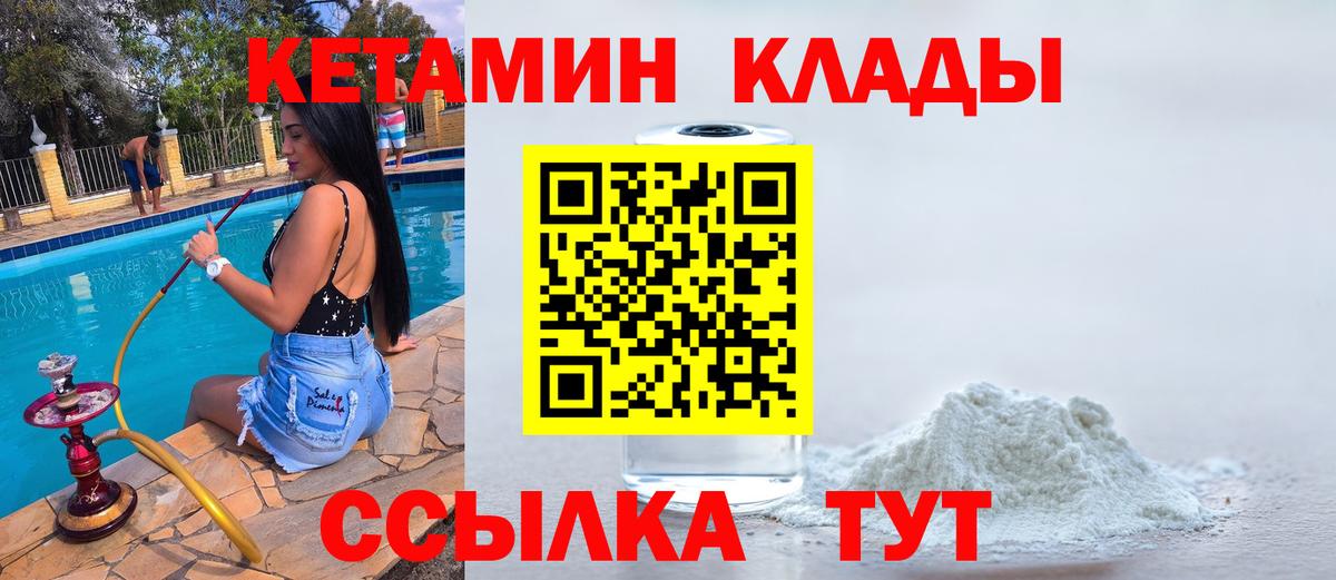 ОМГ ОМГ tor  Кетамин ketamine  Вход с VPN  Волоколамск  КЕТАМИН ketamine 