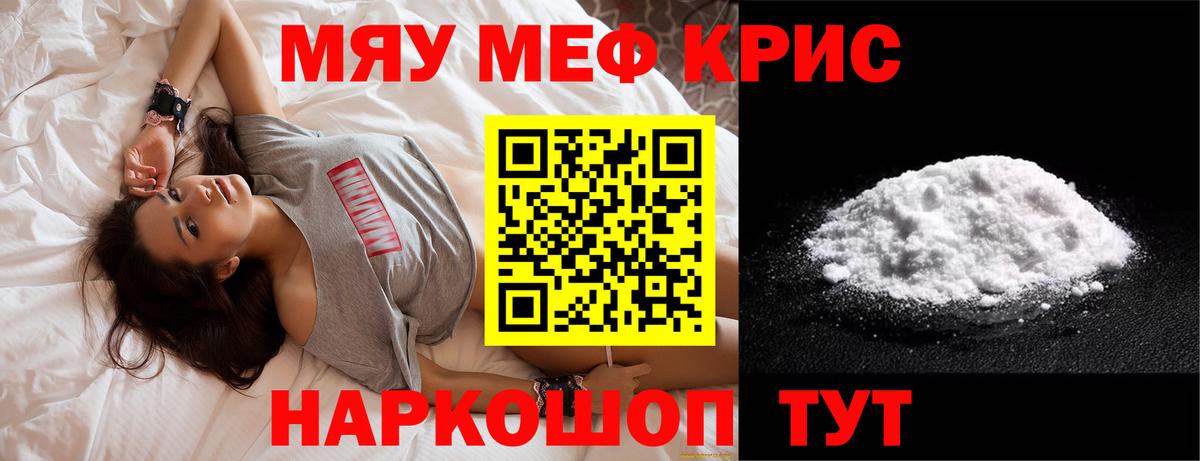 МЕФ mephedrone  даркнет сайт  Мефедрон  МЕФ  Мефедрон mephedrone  Волоколамск  Вход с VPN 