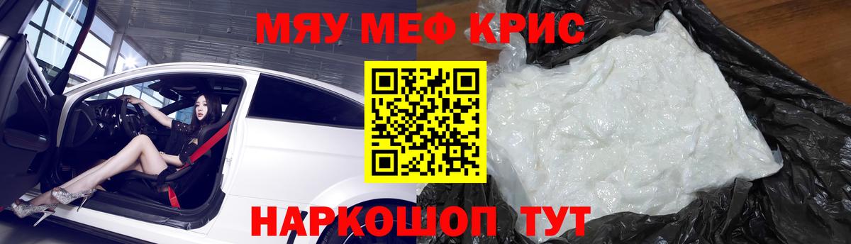 Мефедрон Волоколамск