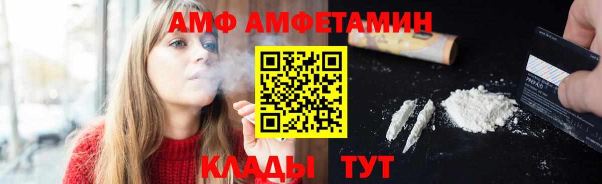 Волоколамск  Метамфетамин Декстрометамфетамин 99.9%  Вход с VPN 