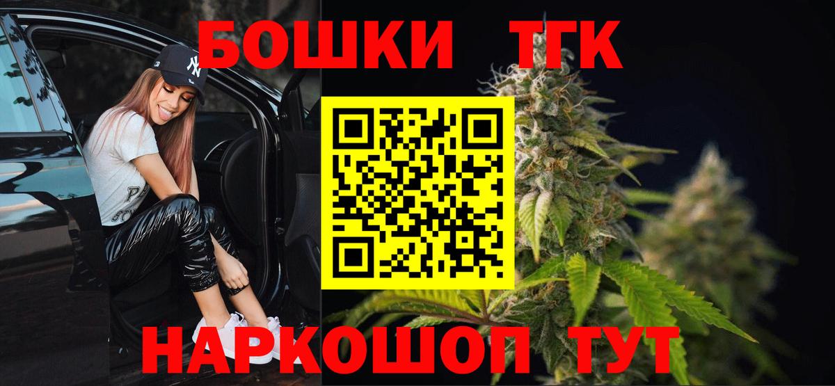 Канабис планчик Волоколамск